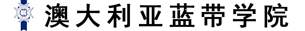 澳大利亚蓝带学院logo